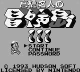 Screenshot of Adventure Island III (1992) from RAWG