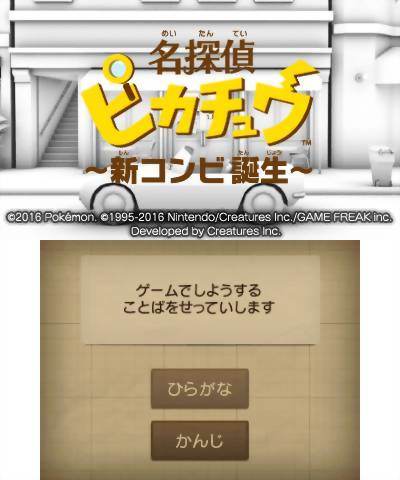 Screenshot of Detective Pikachu from RAWG