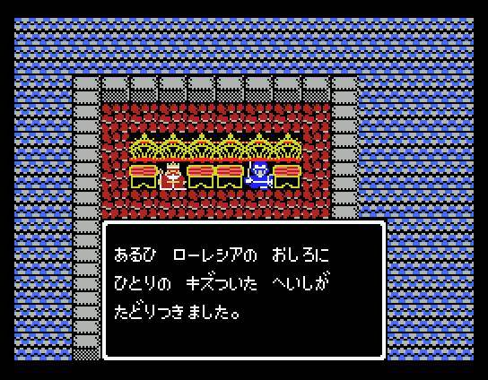 Screenshot of Dragon Quest II (1987) from RAWG