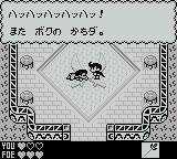 Screenshot of Kaeru no Tame ni Kane wa Naru from RAWG
