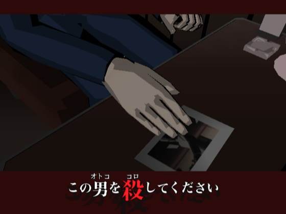 Screenshot of killer7 from RAWG