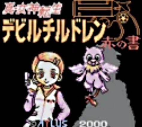 Screenshot of Shin Megami Tensei: Devil Children: Red Book from RAWG