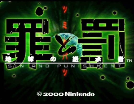 Screenshot of Sin and Punishment from RAWG
